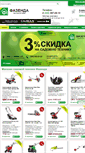 Mobile Screenshot of fazenda63.ru